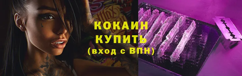 купить наркоту  Калач  COCAIN Боливия 