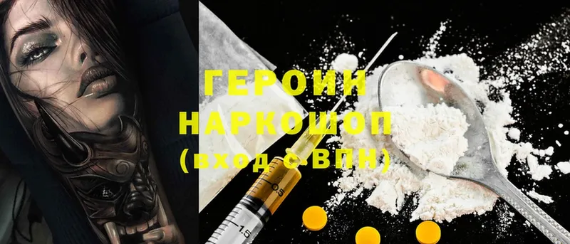 Героин Heroin  МЕГА ссылка  Калач 