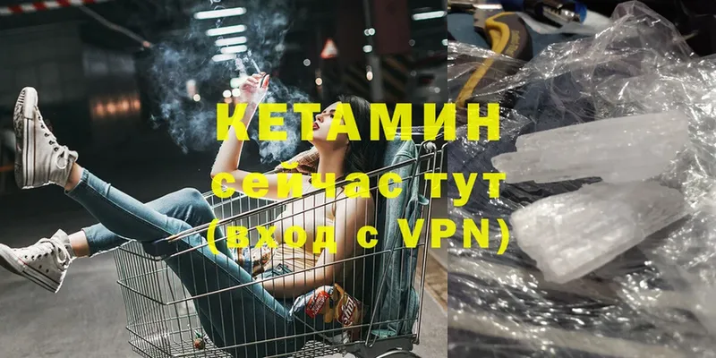 где можно купить наркотик  Калач  Кетамин VHQ 